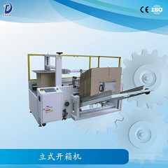 ZS-KX-320 立式開箱機