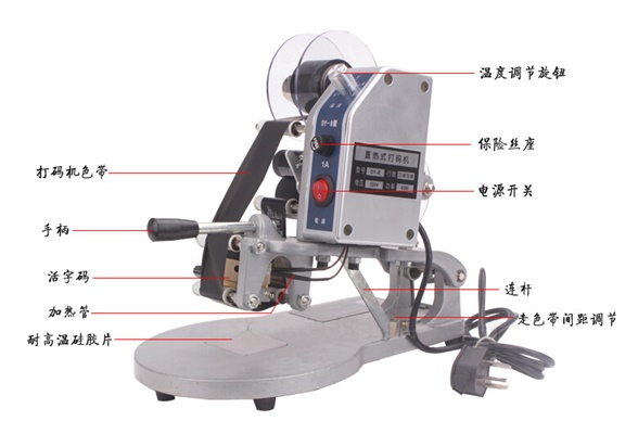 手壓式熱打碼機結構圖