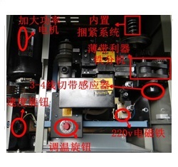 半自動打包機(jī)細(xì)節(jié)圖