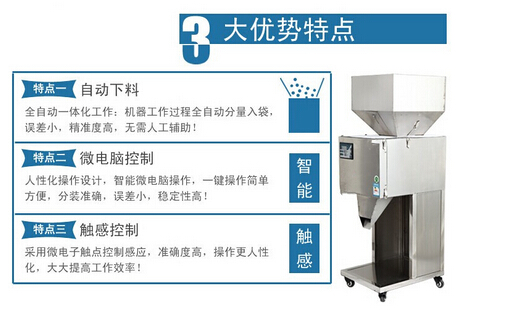 全自動(dòng)顆粒灌裝機優(yōu)勢