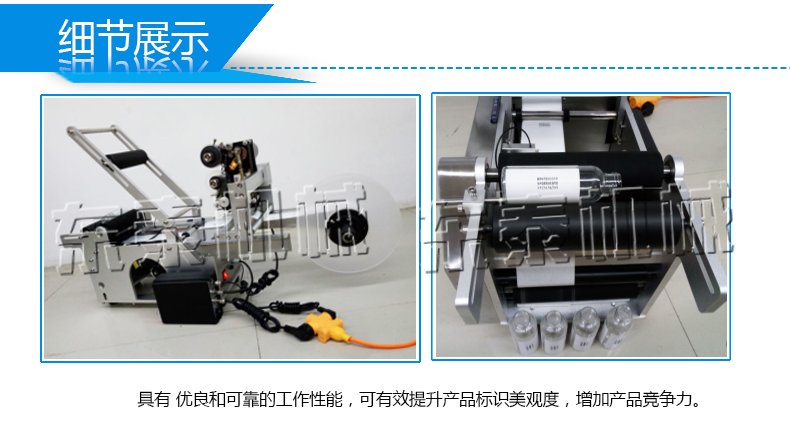 半自動(dòng)圓瓶貼標機細節圖